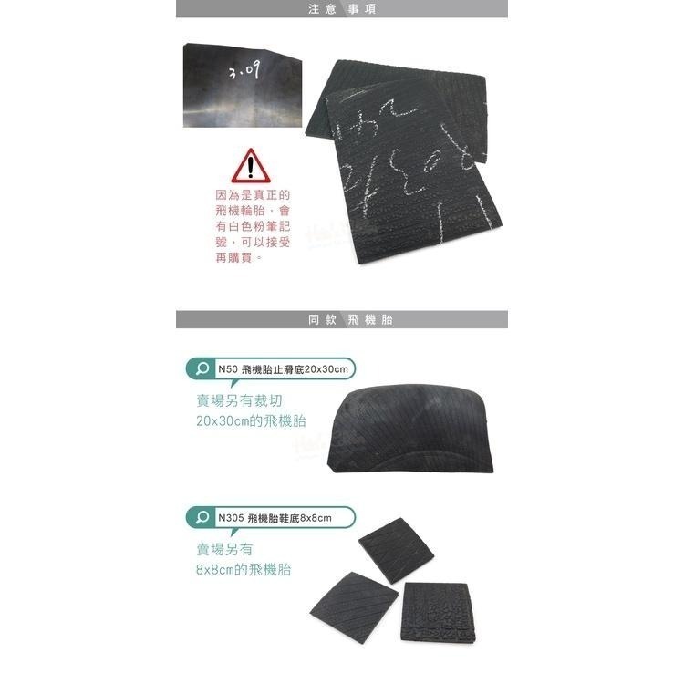 糊塗鞋匠 優質鞋材 N279 飛機胎止滑底 1片 橡膠片 天皮 止滑底 修鞋 換鞋底-細節圖8