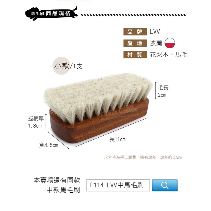 糊塗鞋匠 優質鞋材 P113 LVV小馬毛刷 1支 拋光刷 馬毛除塵刷 馬毛拋光刷 馬鬃毛刷-細節圖3