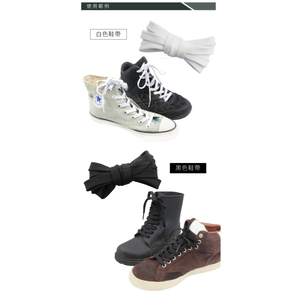 糊塗鞋匠 優質鞋材 G23 8mm寬雙層扁鞋帶140cm 1雙 扁鞋帶 雙層鞋帶 休閒鞋帶 運動鞋帶-細節圖7