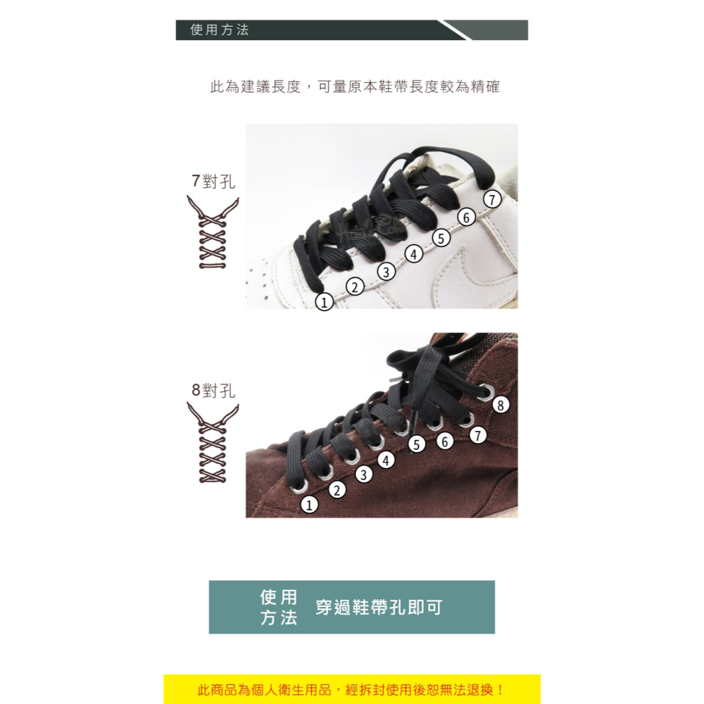 糊塗鞋匠 優質鞋材 G23 8mm寬雙層扁鞋帶140cm 1雙 扁鞋帶 雙層鞋帶 休閒鞋帶 運動鞋帶-細節圖8