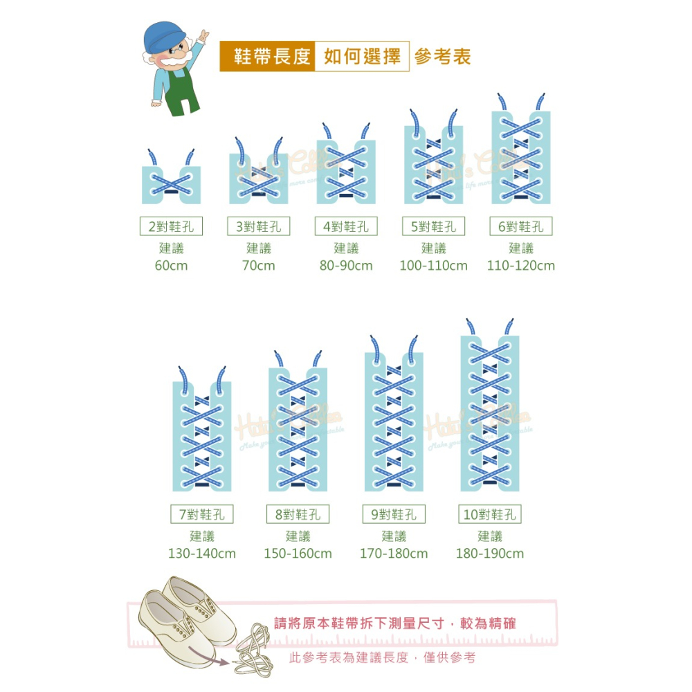 糊塗鞋匠 優質鞋材 G23 8mm寬雙層扁鞋帶140cm 1雙 扁鞋帶 雙層鞋帶 休閒鞋帶 運動鞋帶-細節圖9