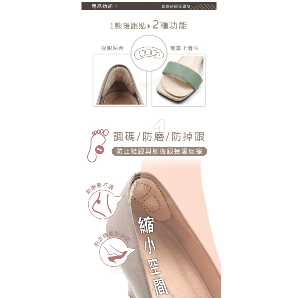糊塗鞋匠 優質鞋材 F49 5mm豆豆矽膠後跟貼 1雙 豆豆後跟貼 腳後跟貼 高跟鞋防掉跟 防磨調碼貼-細節圖4