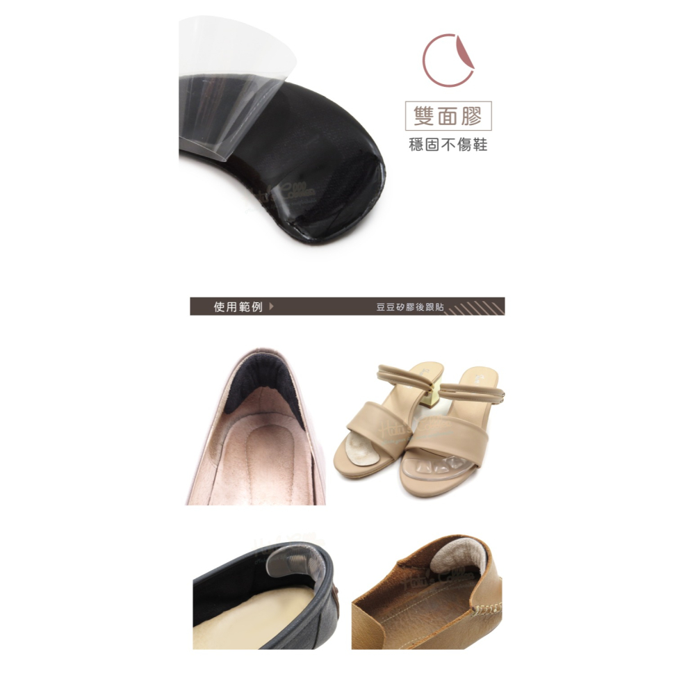 糊塗鞋匠 優質鞋材 F49 5mm豆豆矽膠後跟貼 1雙 豆豆後跟貼 腳後跟貼 高跟鞋防掉跟 防磨調碼貼-細節圖7