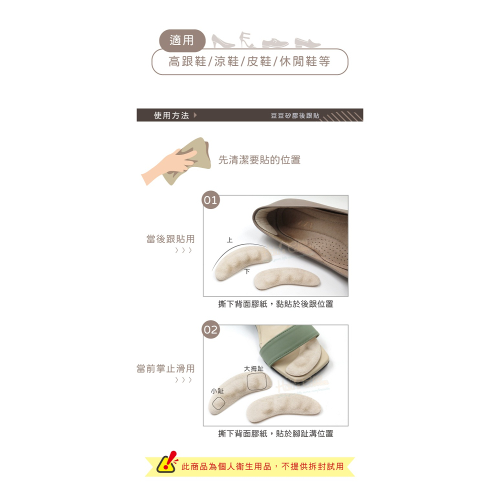 糊塗鞋匠 優質鞋材 F49 5mm豆豆矽膠後跟貼 1雙 豆豆後跟貼 腳後跟貼 高跟鞋防掉跟 防磨調碼貼-細節圖8