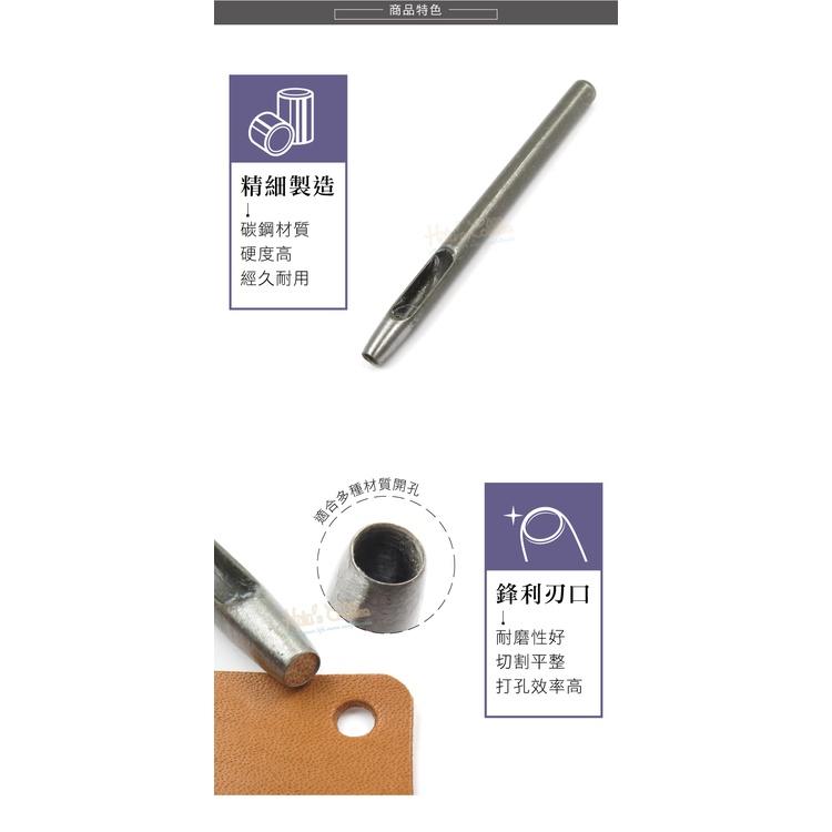 糊塗鞋匠 優質鞋材  N255 台製圓斬沖孔丸斬4mm 1支 皮雕打孔器 打洞丸斬 圓沖 沖斬 打孔開洞-細節圖5