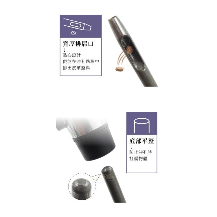 糊塗鞋匠 優質鞋材  N255 台製圓斬沖孔丸斬4mm 1支 皮雕打孔器 打洞丸斬 圓沖 沖斬 打孔開洞-細節圖6