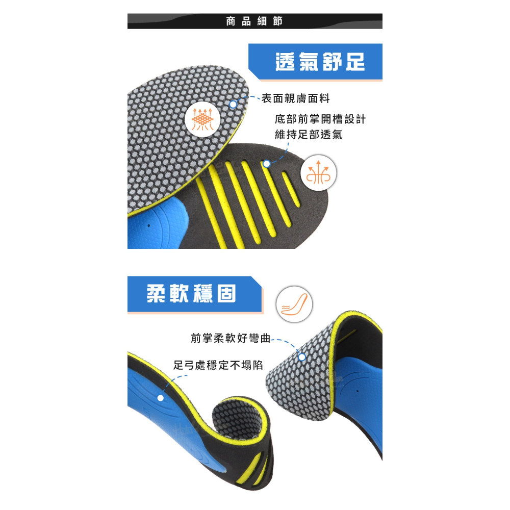 糊塗鞋匠 優質鞋材 C192 網布足弓運動鞋墊 1雙 網布足弓鞋墊 EVA足弓鞋墊 EVA鞋墊-細節圖6