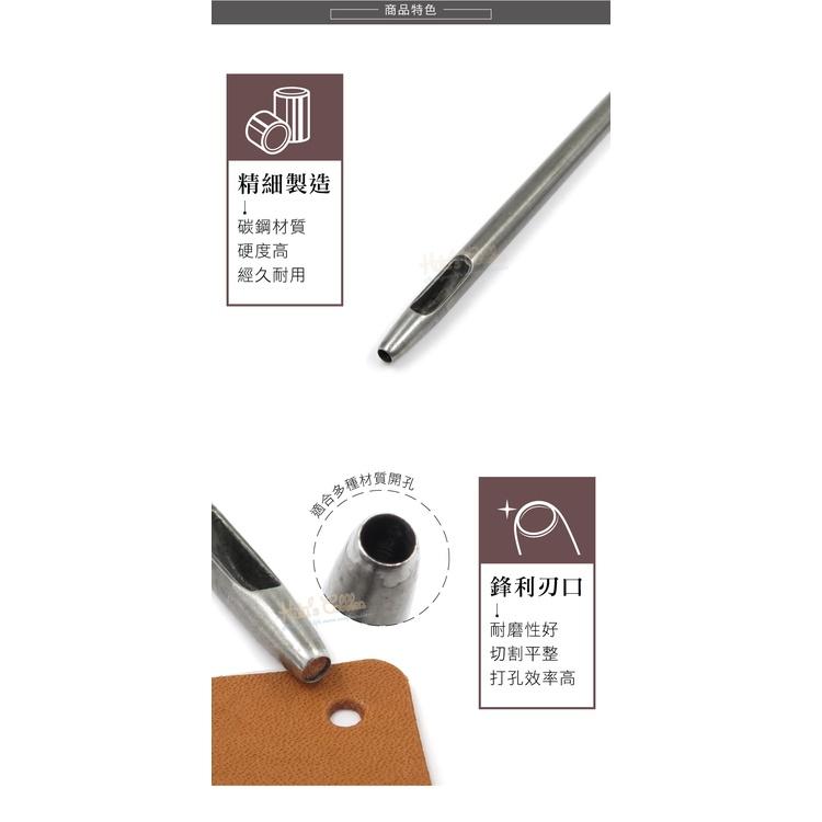 糊塗鞋匠 優質鞋材 N254 台製圓斬沖孔丸斬3mm 1支 皮雕打孔器 打洞丸斬 圓沖 沖斬 打孔開洞-細節圖5