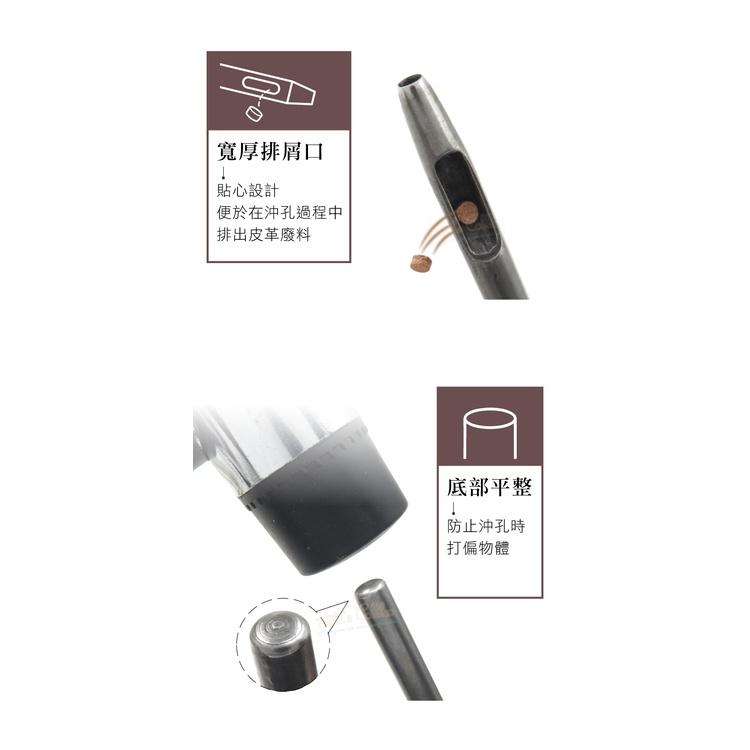 糊塗鞋匠 優質鞋材 N254 台製圓斬沖孔丸斬3mm 1支 皮雕打孔器 打洞丸斬 圓沖 沖斬 打孔開洞-細節圖6