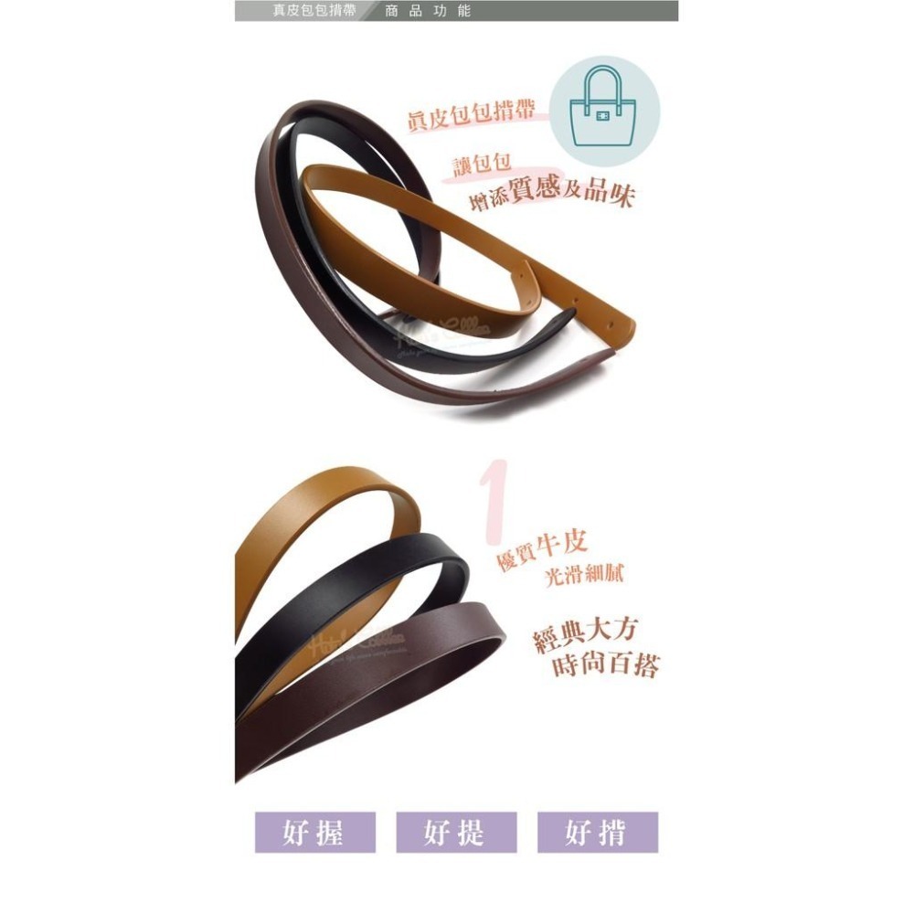 糊塗鞋匠 優質鞋材 G149 64cm真皮包包揹帶 2條1組 牛皮包揹帶 真皮包揹帶 手提包揹帶 側背揹帶-細節圖4