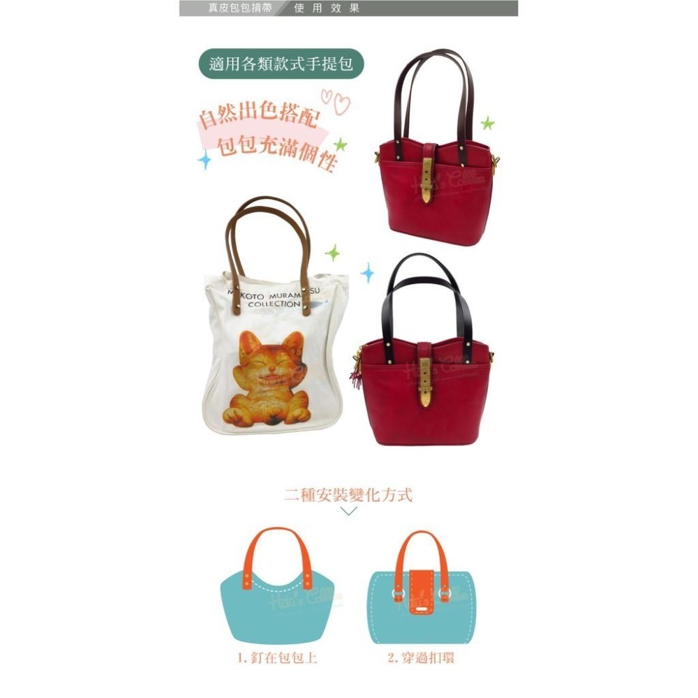 糊塗鞋匠 優質鞋材 G149 64cm真皮包包揹帶 2條1組 牛皮包揹帶 真皮包揹帶 手提包揹帶 側背揹帶-細節圖7