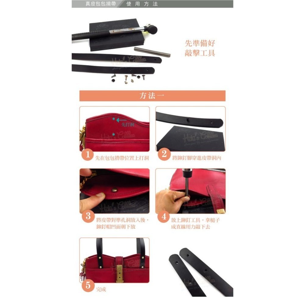 糊塗鞋匠 優質鞋材 G149 64cm真皮包包揹帶 2條1組 牛皮包揹帶 真皮包揹帶 手提包揹帶 側背揹帶-細節圖8