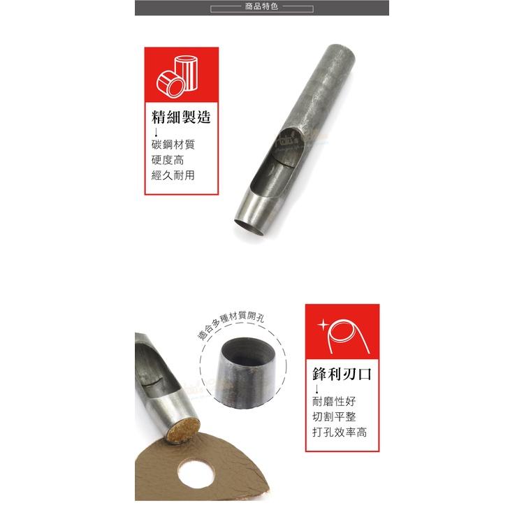 糊塗鞋匠 優質鞋材 N267 台製圓斬沖孔丸斬16mm 1支 皮雕打孔器 打洞丸斬 圓沖 沖斬 打孔開洞-細節圖5