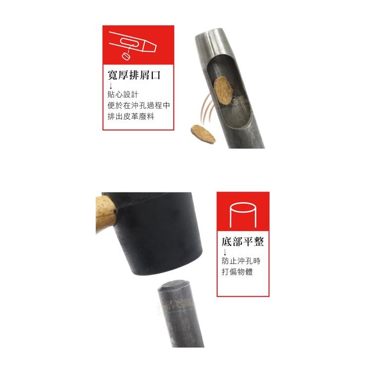 糊塗鞋匠 優質鞋材 N267 台製圓斬沖孔丸斬16mm 1支 皮雕打孔器 打洞丸斬 圓沖 沖斬 打孔開洞-細節圖6