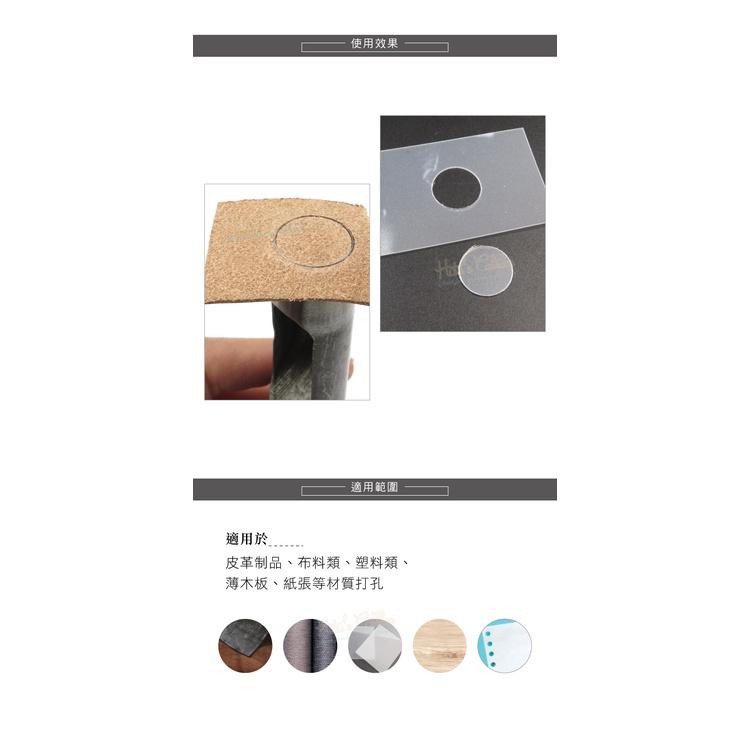 糊塗鞋匠 優質鞋材 N267 台製圓斬沖孔丸斬16mm 1支 皮雕打孔器 打洞丸斬 圓沖 沖斬 打孔開洞-細節圖7