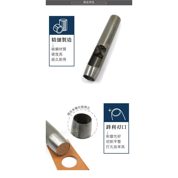 糊塗鞋匠 優質鞋材 N268 台製圓斬沖孔丸斬17mm 1支 皮雕打孔器 打洞丸斬 圓沖 沖斬 打孔開洞-細節圖5