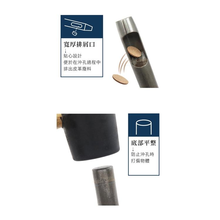 糊塗鞋匠 優質鞋材 N268 台製圓斬沖孔丸斬17mm 1支 皮雕打孔器 打洞丸斬 圓沖 沖斬 打孔開洞-細節圖6