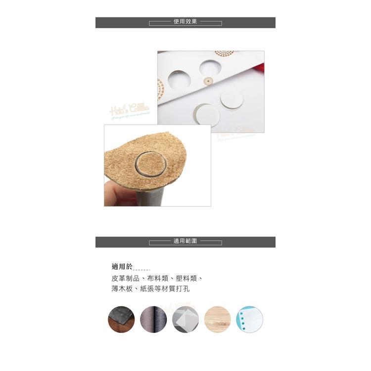 糊塗鞋匠 優質鞋材 N268 台製圓斬沖孔丸斬17mm 1支 皮雕打孔器 打洞丸斬 圓沖 沖斬 打孔開洞-細節圖7