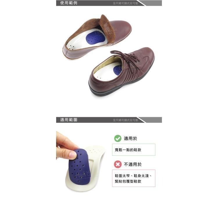 糊塗鞋匠 優質鞋材 H39 全尺碼可調式足弓墊 1雙 足弓七分墊 可調式足弓墊 組合足弓墊-細節圖7