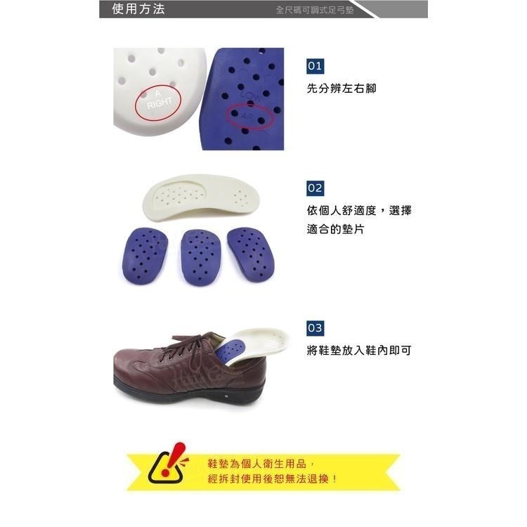 糊塗鞋匠 優質鞋材 H39 全尺碼可調式足弓墊 1雙 足弓七分墊 可調式足弓墊 組合足弓墊-細節圖8