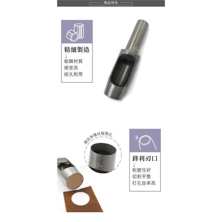 糊塗鞋匠 優質鞋材 N281 台製圓斬沖孔丸斬27mm 1支 皮雕打孔器 打洞丸斬 圓沖 沖斬 打孔開洞-細節圖5