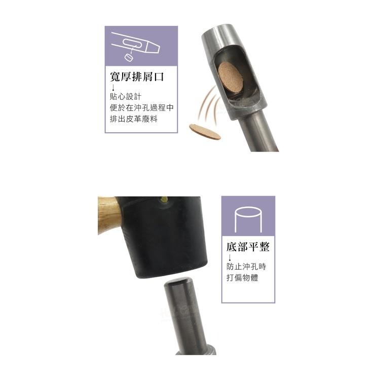 糊塗鞋匠 優質鞋材 N281 台製圓斬沖孔丸斬27mm 1支 皮雕打孔器 打洞丸斬 圓沖 沖斬 打孔開洞-細節圖6