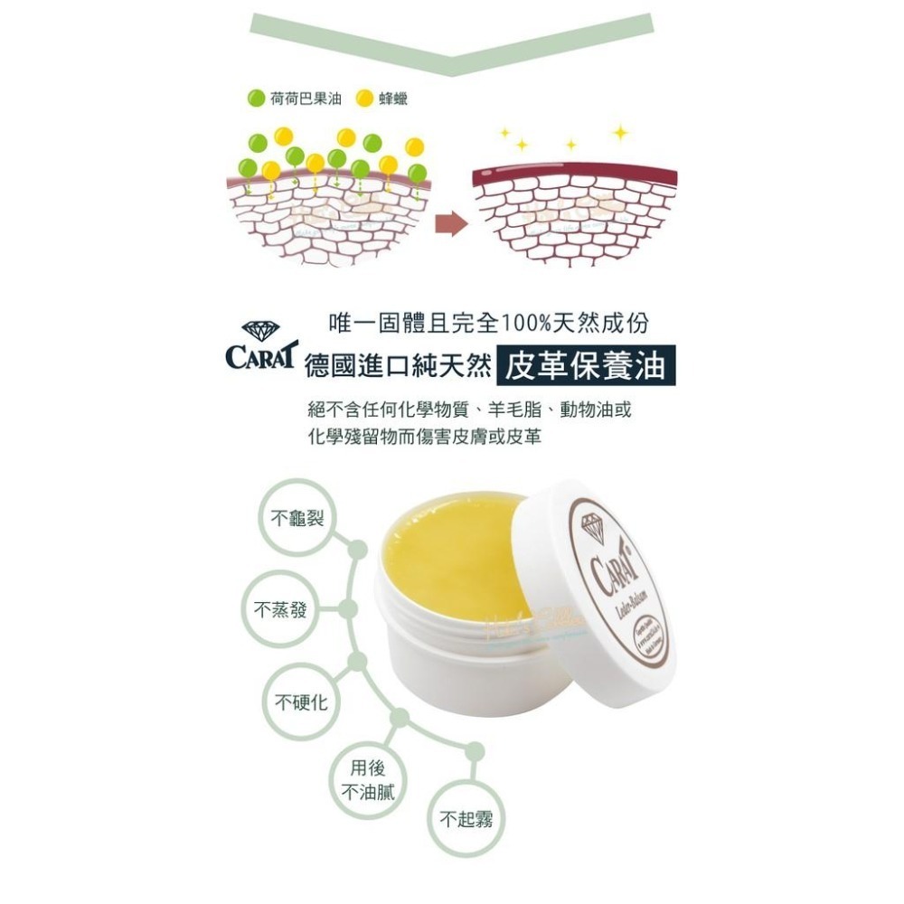 糊塗鞋匠 優質鞋材 L248 德國CARAT保養油50ml 1罐 皮革保養油 皮革油 荷荷巴油 蜂蠟成分-細節圖4