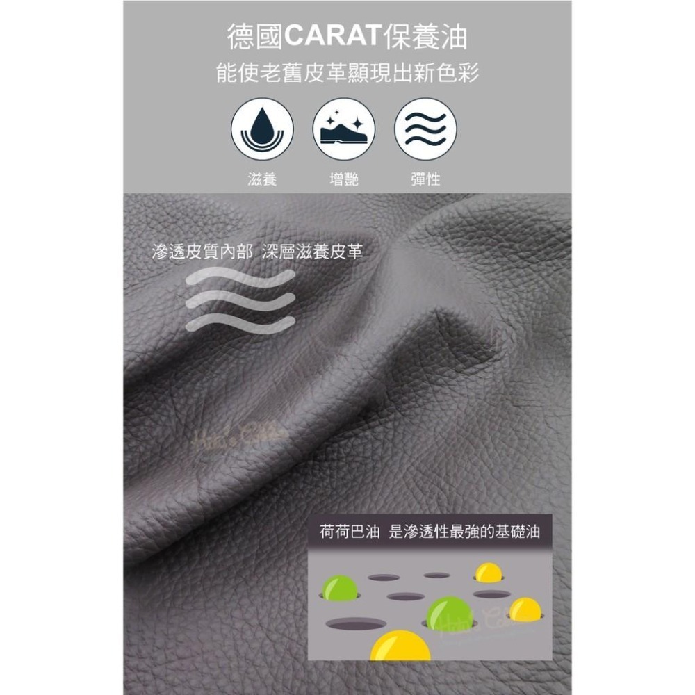 糊塗鞋匠 優質鞋材 L248 德國CARAT保養油50ml 1罐 皮革保養油 皮革油 荷荷巴油 蜂蠟成分-細節圖5