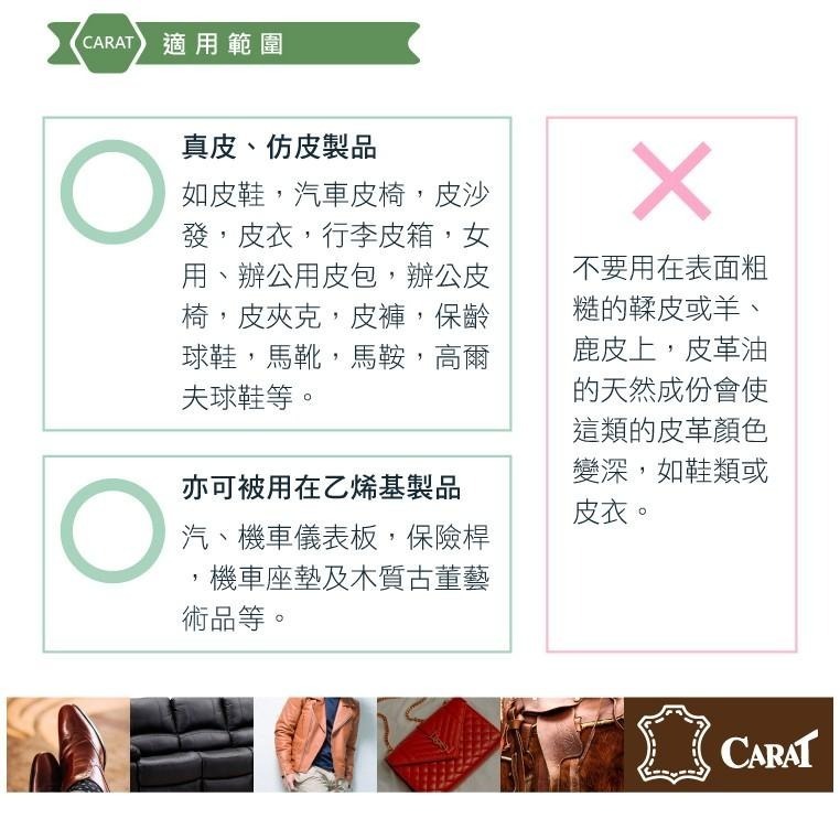 糊塗鞋匠 優質鞋材 L248 德國CARAT保養油50ml 1罐 皮革保養油 皮革油 荷荷巴油 蜂蠟成分-細節圖7
