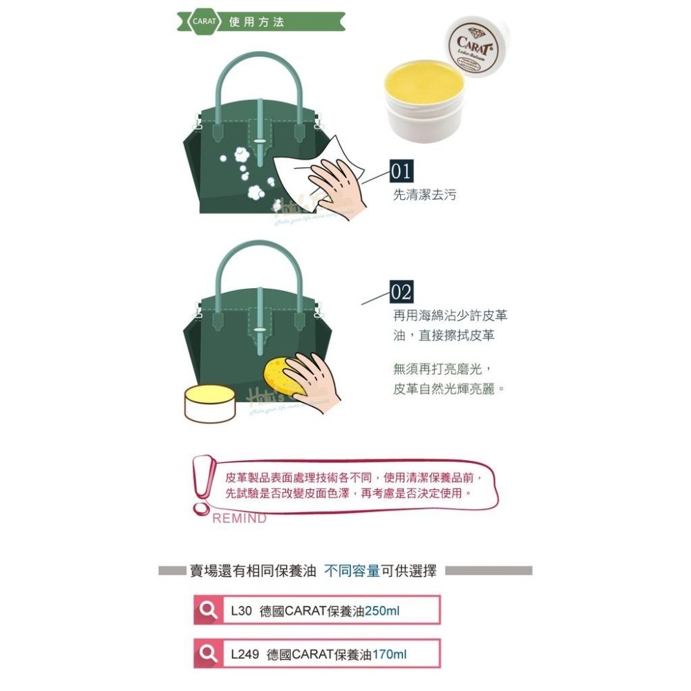 糊塗鞋匠 優質鞋材 L248 德國CARAT保養油50ml 1罐 皮革保養油 皮革油 荷荷巴油 蜂蠟成分-細節圖8
