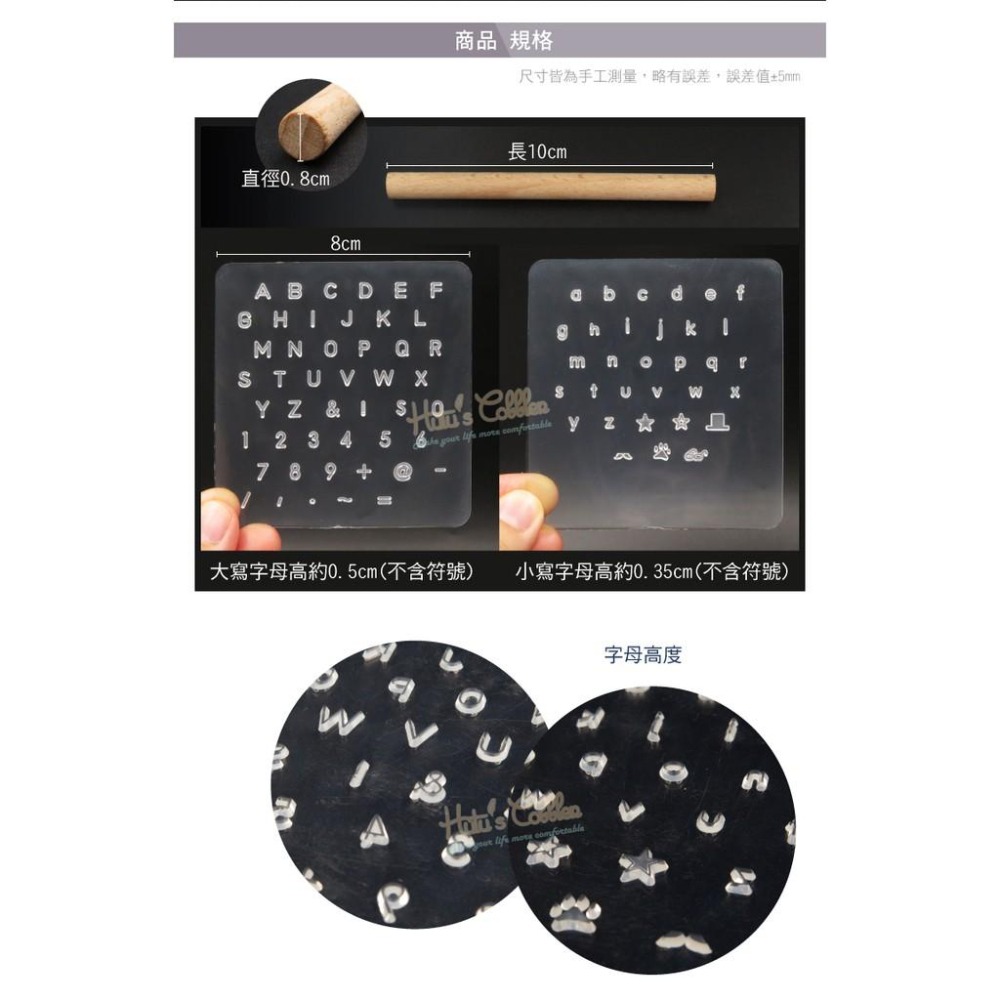 糊塗鞋匠 優質鞋材 N292 透明板皮革印花工具 1組 皮雕字母印 數字印 符號印 皮雕印章-細節圖3