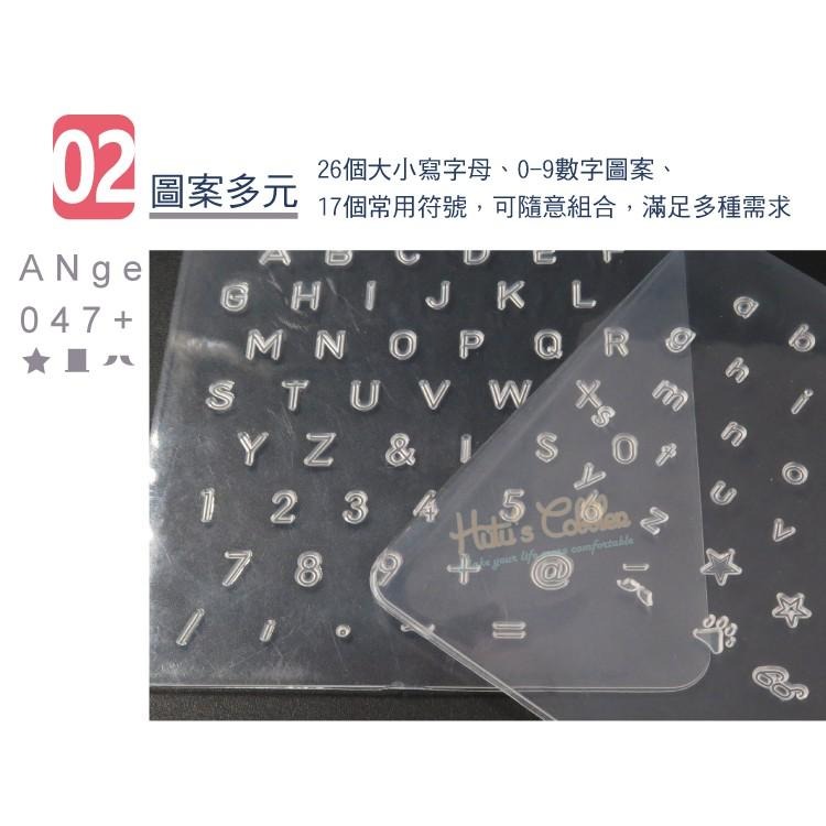 糊塗鞋匠 優質鞋材 N292 透明板皮革印花工具 1組 皮雕字母印 數字印 符號印 皮雕印章-細節圖5