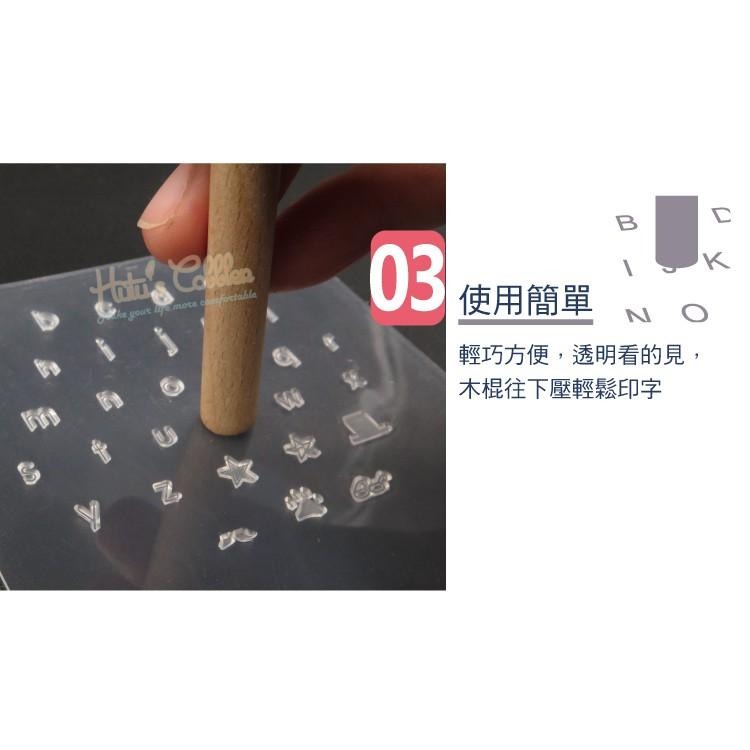 糊塗鞋匠 優質鞋材 N292 透明板皮革印花工具 1組 皮雕字母印 數字印 符號印 皮雕印章-細節圖6