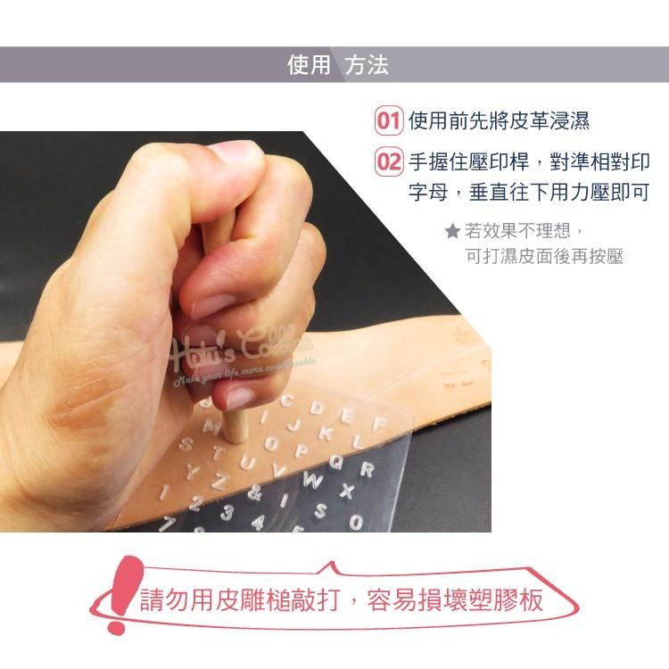 糊塗鞋匠 優質鞋材 N292 透明板皮革印花工具 1組 皮雕字母印 數字印 符號印 皮雕印章-細節圖7