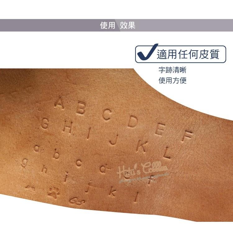 糊塗鞋匠 優質鞋材 N292 透明板皮革印花工具 1組 皮雕字母印 數字印 符號印 皮雕印章-細節圖8