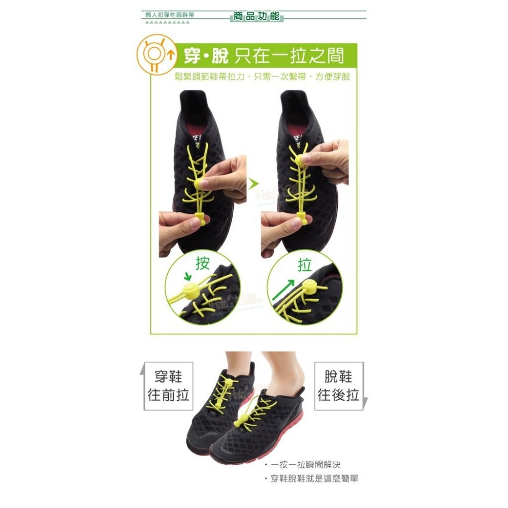 糊塗鞋匠 優質鞋材 G157 懶人扣彈性圓鞋帶100cm 1雙 彈力懶人鞋帶 彈簧扣鞋帶 彈性鞋帶-細節圖5