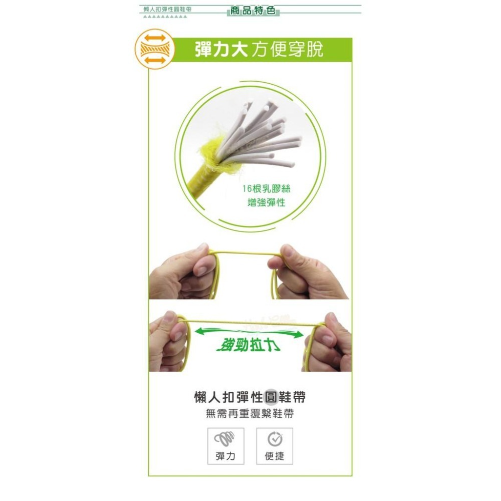 糊塗鞋匠 優質鞋材 G157 懶人扣彈性圓鞋帶100cm 1雙 彈力懶人鞋帶 彈簧扣鞋帶 彈性鞋帶-細節圖6