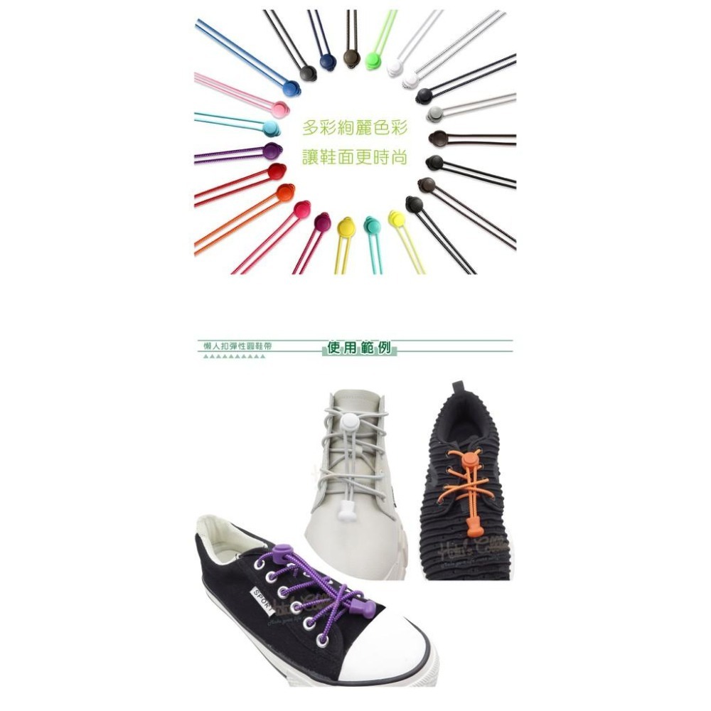 糊塗鞋匠 優質鞋材 G157 懶人扣彈性圓鞋帶100cm 1雙 彈力懶人鞋帶 彈簧扣鞋帶 彈性鞋帶-細節圖8