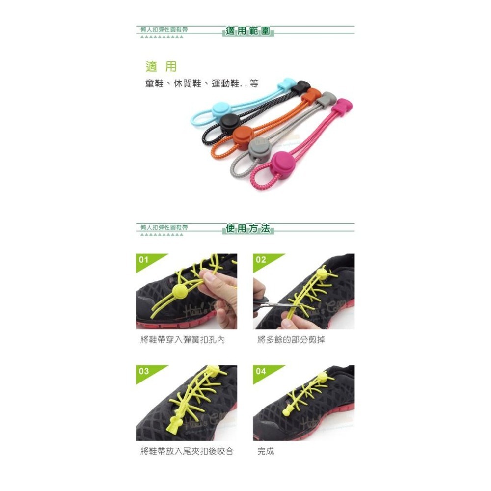 糊塗鞋匠 優質鞋材 G157 懶人扣彈性圓鞋帶100cm 1雙 彈力懶人鞋帶 彈簧扣鞋帶 彈性鞋帶-細節圖9