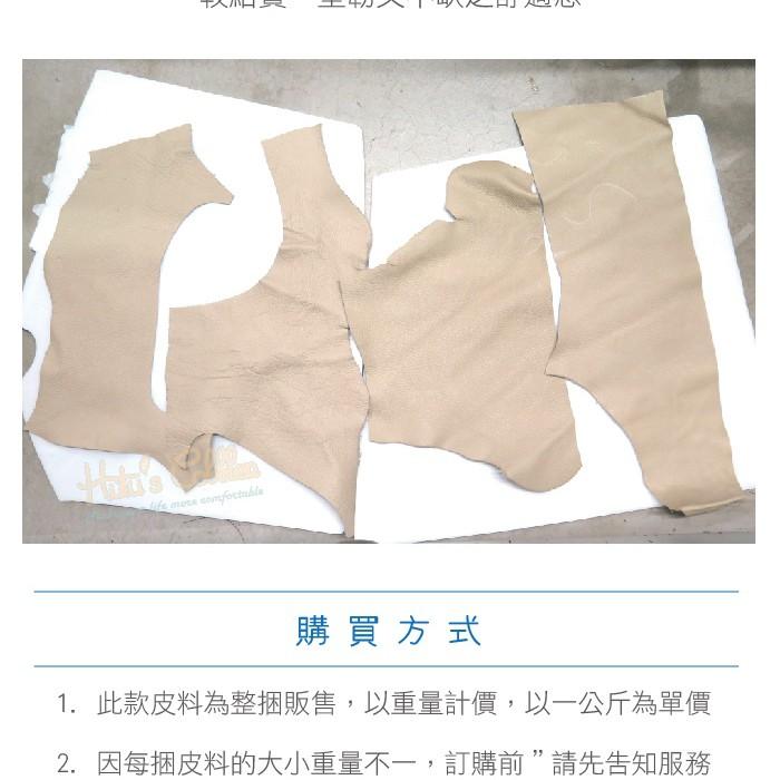 ○糊塗鞋匠○ 優質鞋材 U06 荔枝紋牛面皮碎皮(kg) 耐用防臭 結實 堅韌-細節圖3