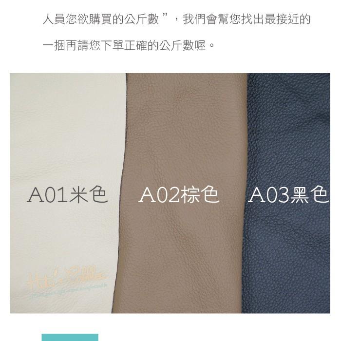 ○糊塗鞋匠○ 優質鞋材 U06 荔枝紋牛面皮碎皮(kg) 耐用防臭 結實 堅韌-細節圖4