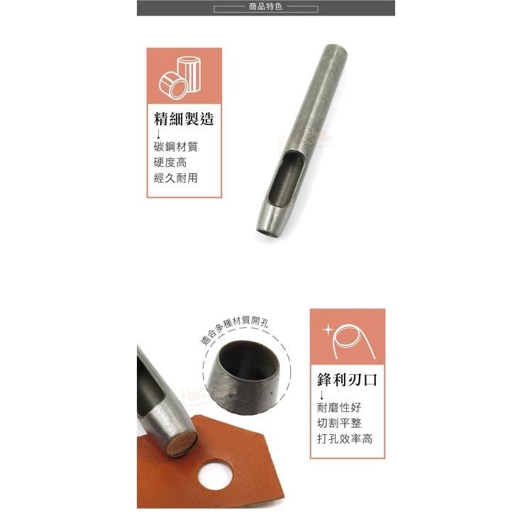 糊塗鞋匠 優質鞋材 N261 台製圓斬沖孔丸斬10mm 1支 皮雕打孔器 打洞丸斬 圓沖 沖斬 打孔開洞-細節圖5