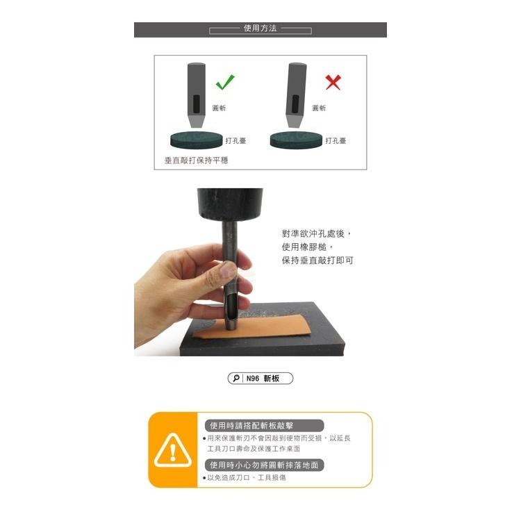 糊塗鞋匠 優質鞋材 N261 台製圓斬沖孔丸斬10mm 1支 皮雕打孔器 打洞丸斬 圓沖 沖斬 打孔開洞-細節圖8