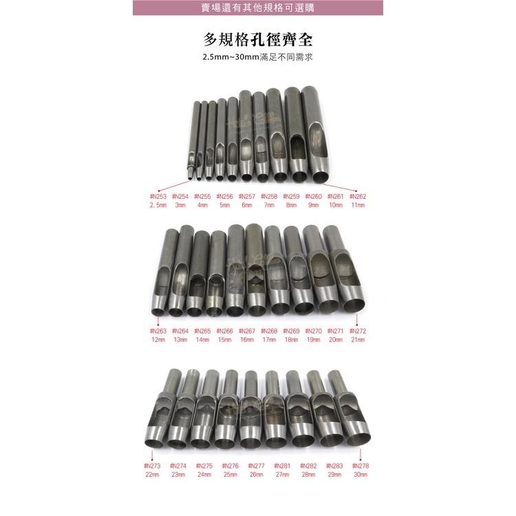 糊塗鞋匠 優質鞋材 N261 台製圓斬沖孔丸斬10mm 1支 皮雕打孔器 打洞丸斬 圓沖 沖斬 打孔開洞-細節圖9
