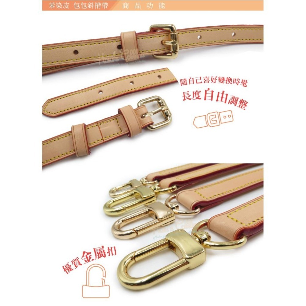 糊塗鞋匠 優質鞋材 G142 苯染皮包包斜揹帶 1條 皮肩帶 三節肩帶 斜跨背帶 皮包帶-細節圖4