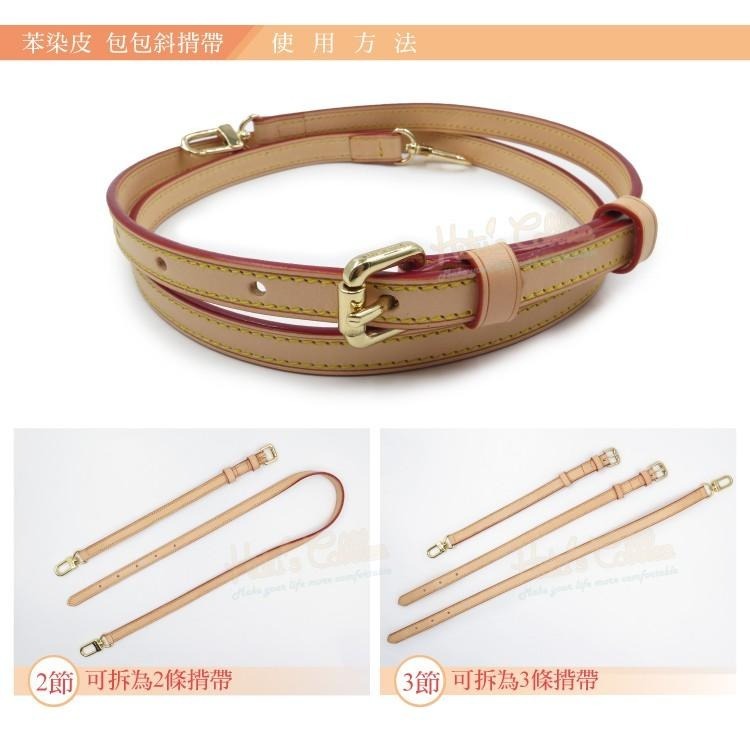 糊塗鞋匠 優質鞋材 G142 苯染皮包包斜揹帶 1條 皮肩帶 三節肩帶 斜跨背帶 皮包帶-細節圖7