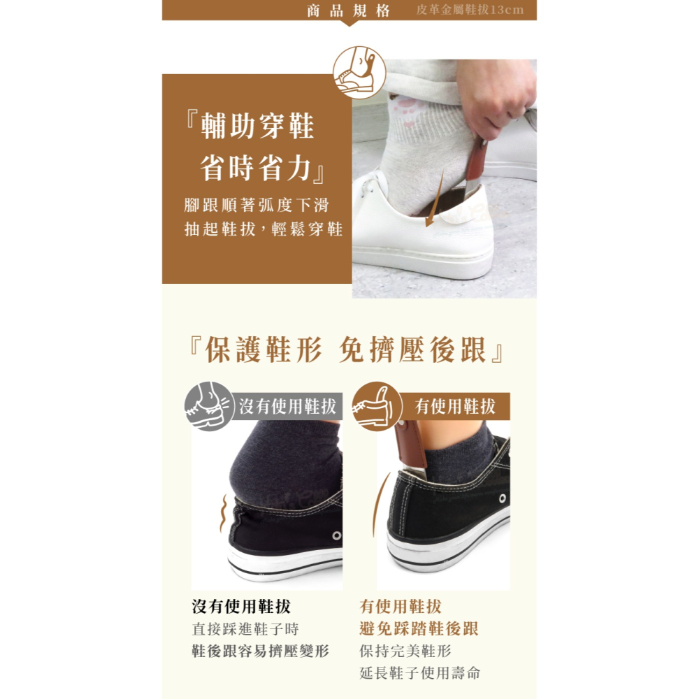 糊塗鞋匠 優質鞋材 A47 皮革金屬鞋拔13cm 1支 不鏽鋼鞋拔 不鏽鋼金屬鞋拔 皮革鞋拔 皮套鞋拔-細節圖4