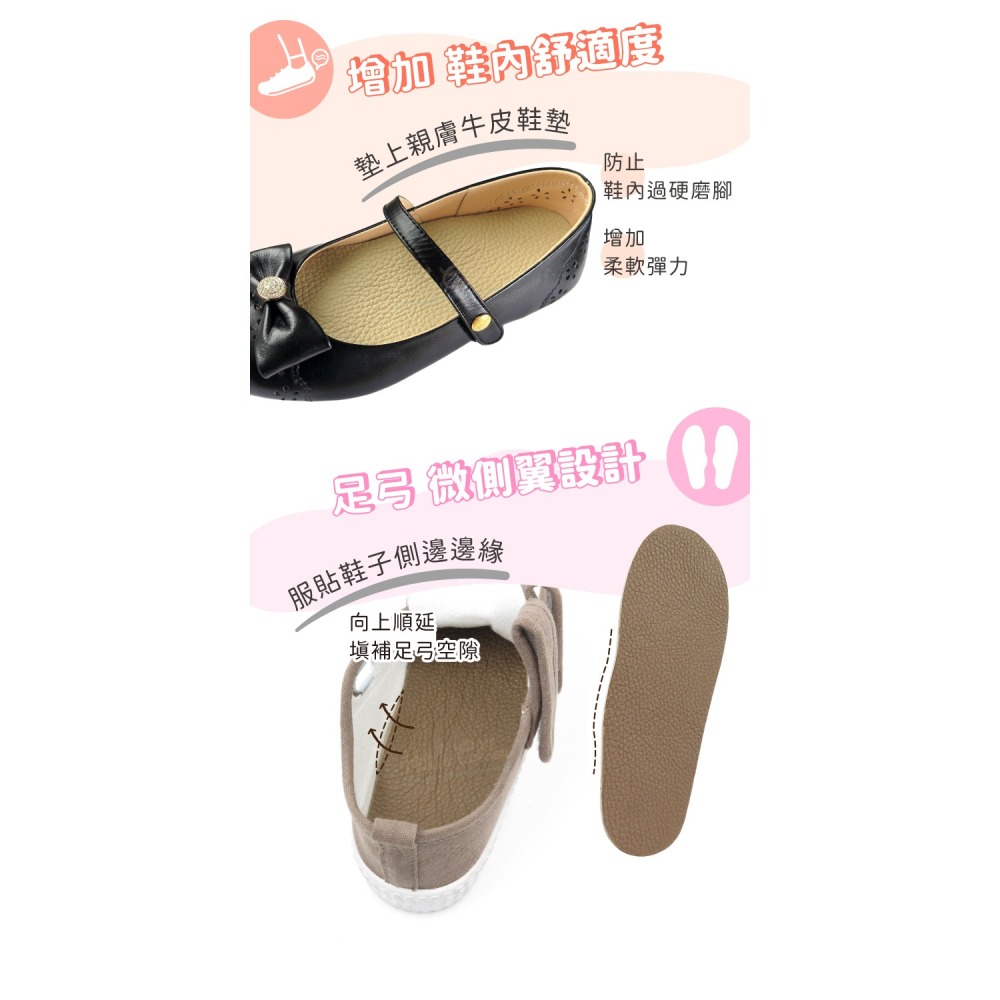 糊塗鞋匠 優質鞋材 C142 5mm兒童牛皮鞋墊 1雙 牛皮乳膠鞋墊 牛皮兒童鞋墊 台灣製造-細節圖5