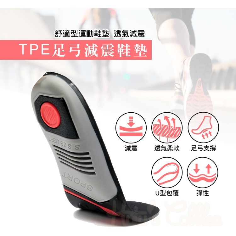 糊塗鞋匠 優質鞋材 C198 TPE足弓減震鞋墊 1雙 TPE加厚 緩震 透氣 舒適 足弓支撐-細節圖2