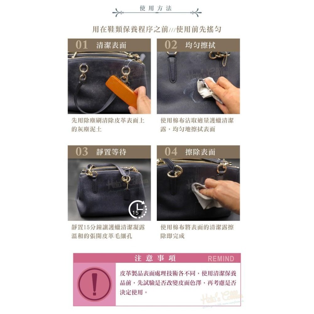 糊塗鞋匠 優質鞋材 K155 法國SAPHIR金質護蠟清潔露125ml 1瓶 溫和皮革清潔劑-細節圖8